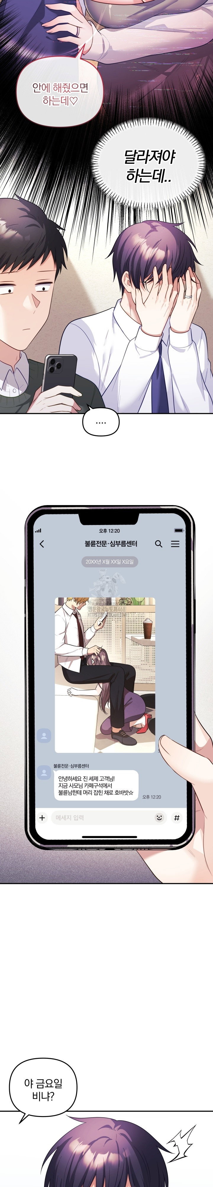wife-vtuber-raw-chap-17-27