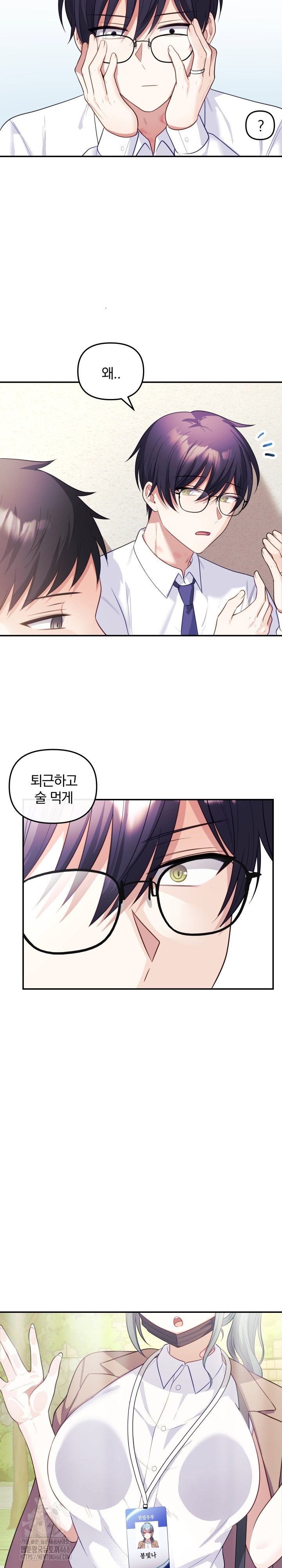 wife-vtuber-raw-chap-17-28