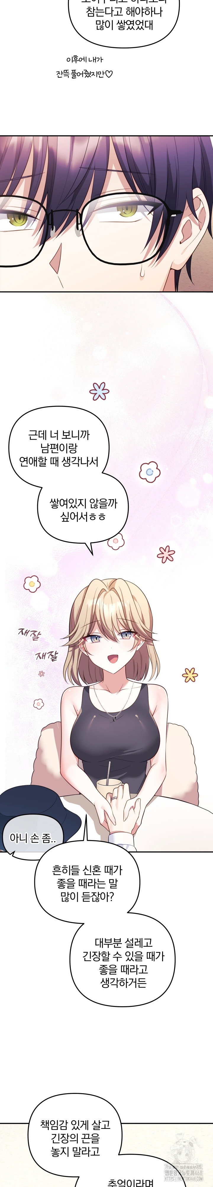 wife-vtuber-raw-chap-17-2