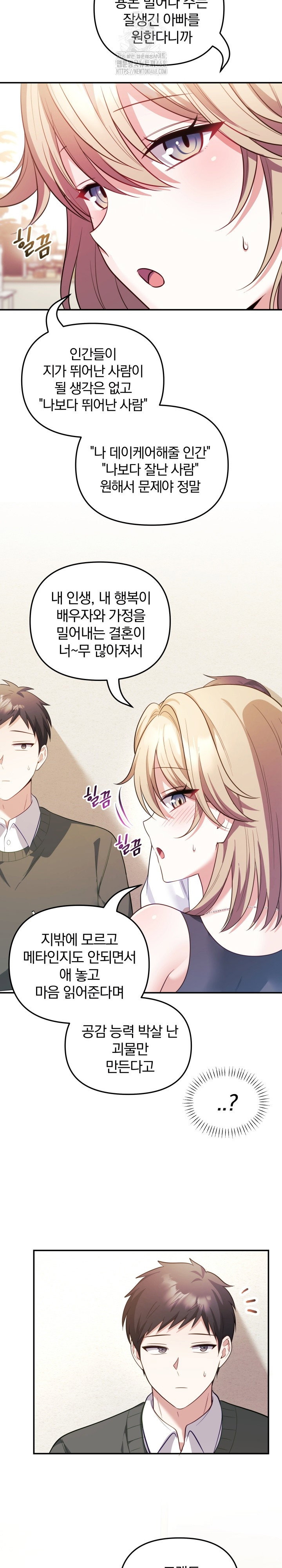 wife-vtuber-raw-chap-17-4