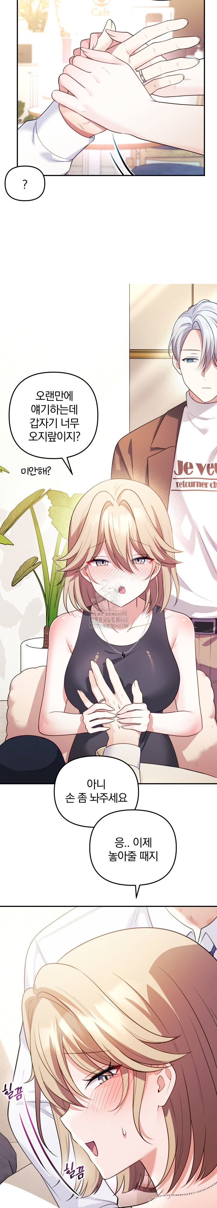 wife-vtuber-raw-chap-17-6