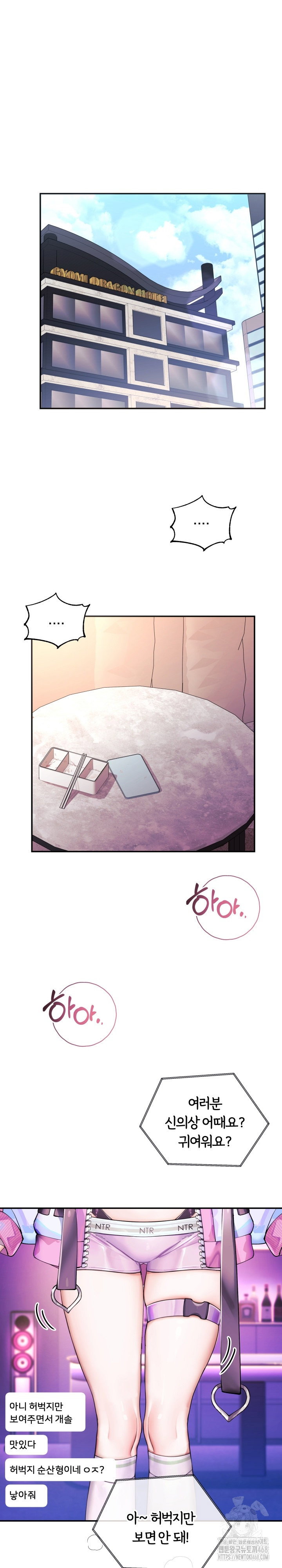 wife-vtuber-raw-chap-18-9