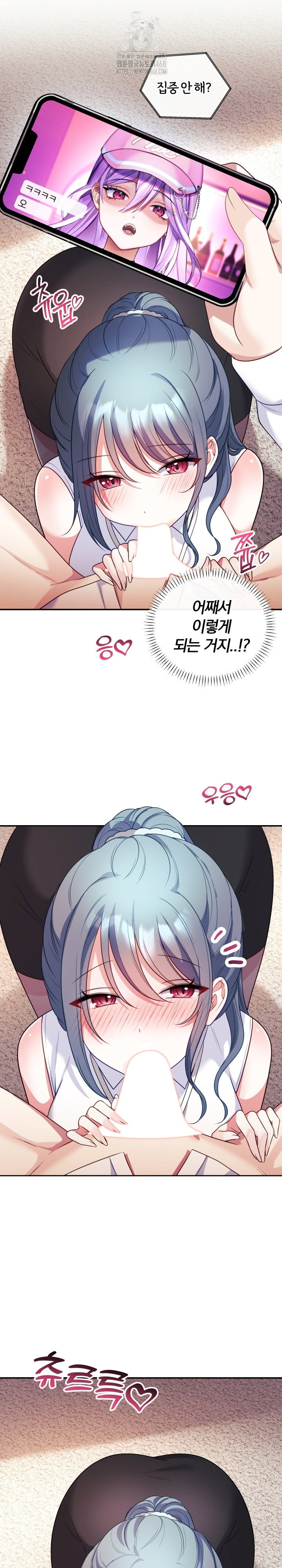 wife-vtuber-raw-chap-18-11