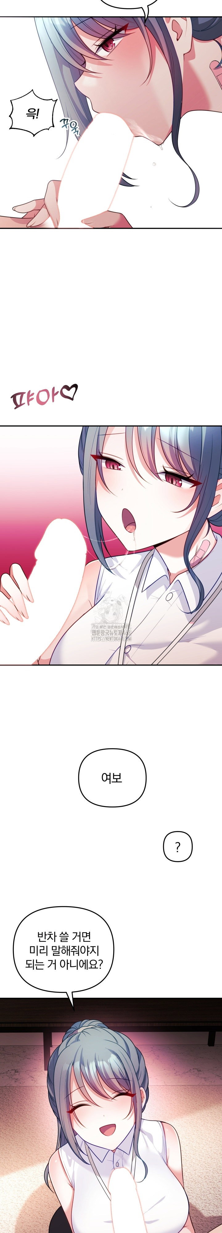 wife-vtuber-raw-chap-18-14