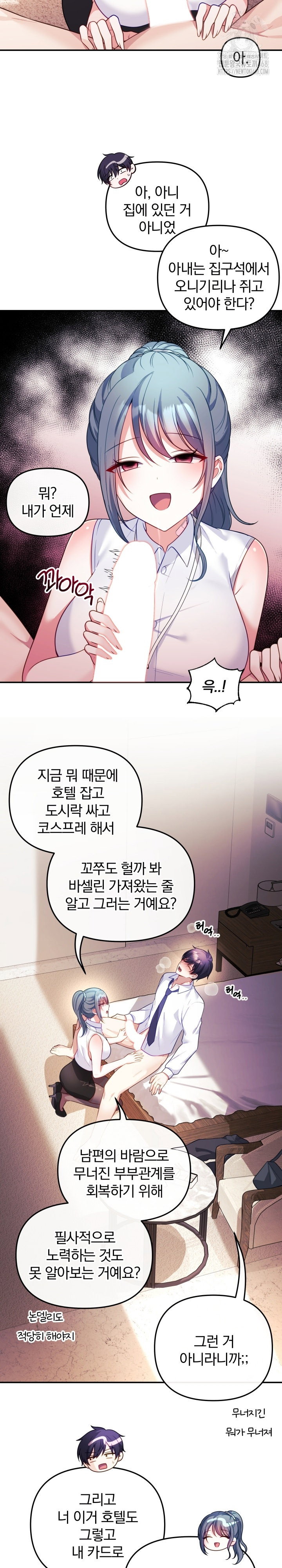 wife-vtuber-raw-chap-18-15