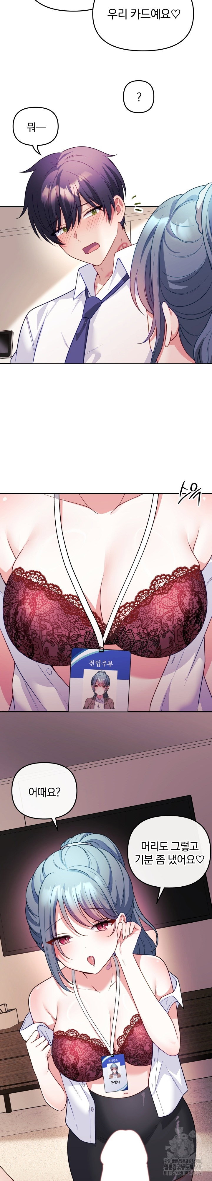 wife-vtuber-raw-chap-18-16