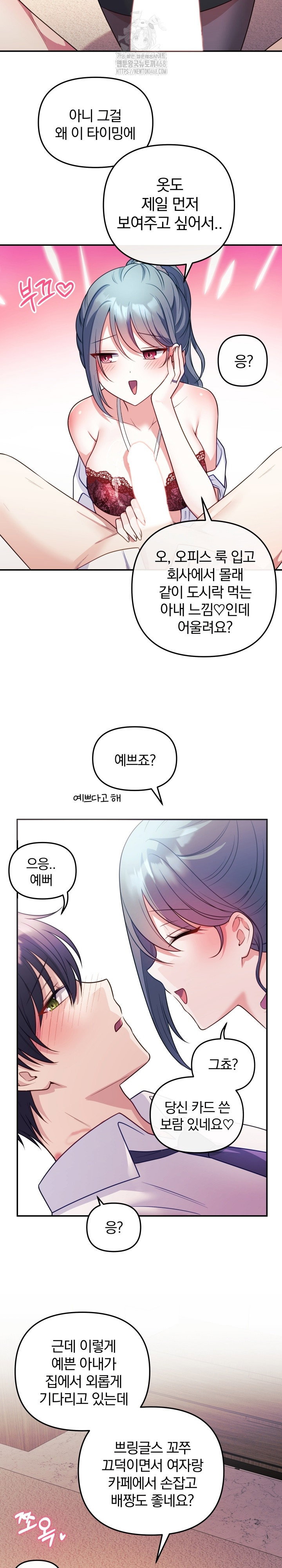 wife-vtuber-raw-chap-18-17