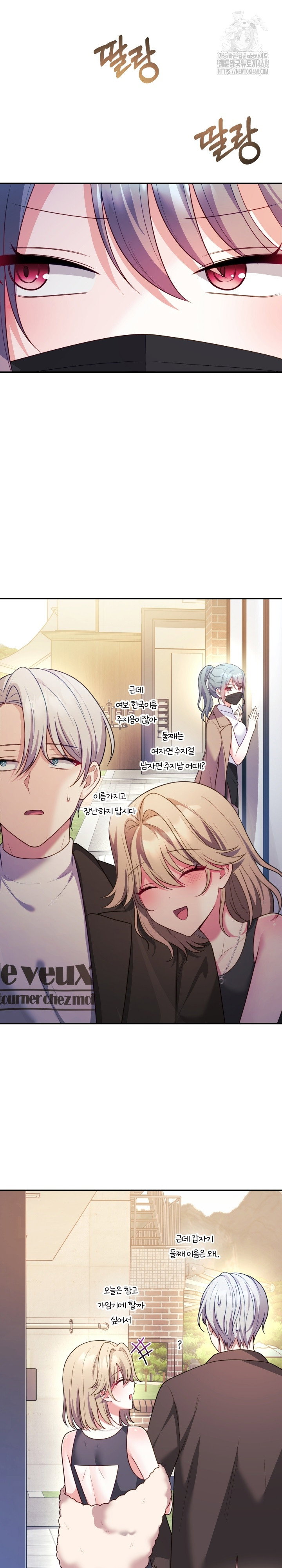 wife-vtuber-raw-chap-18-1