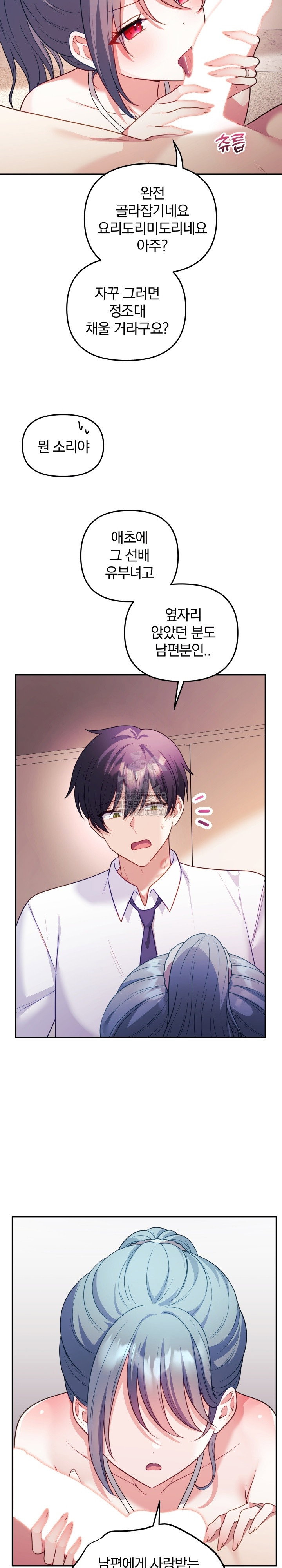 wife-vtuber-raw-chap-18-19