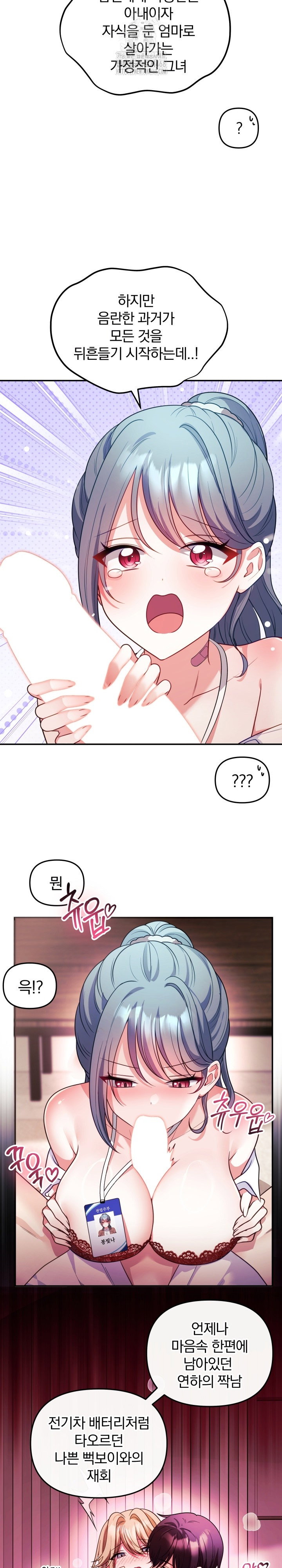 wife-vtuber-raw-chap-18-20