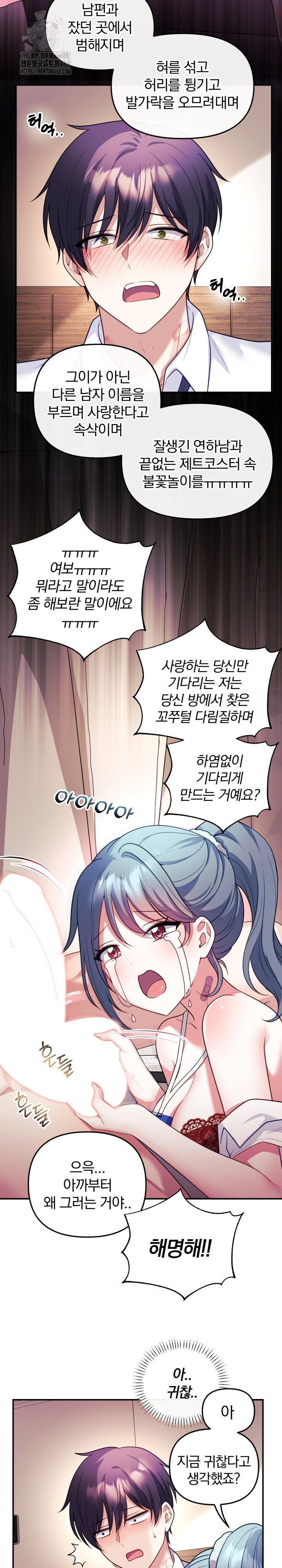 wife-vtuber-raw-chap-18-22