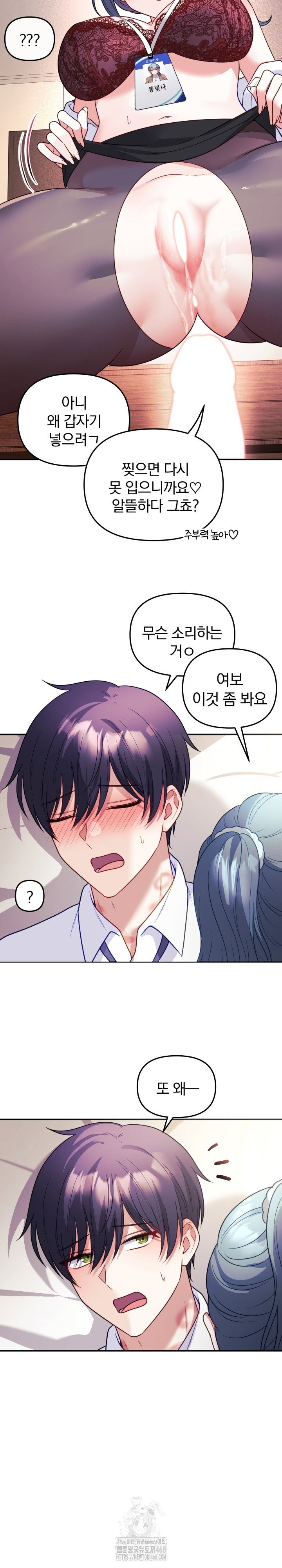 wife-vtuber-raw-chap-18-24