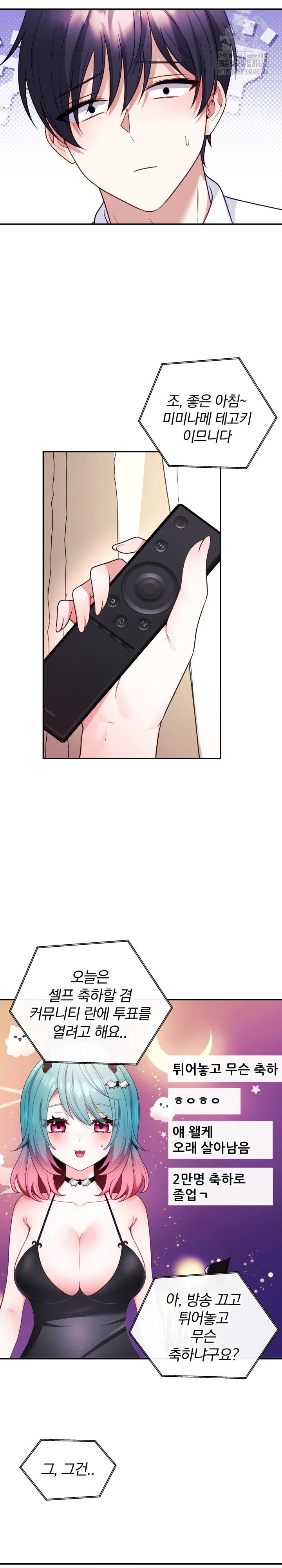 wife-vtuber-raw-chap-18-25