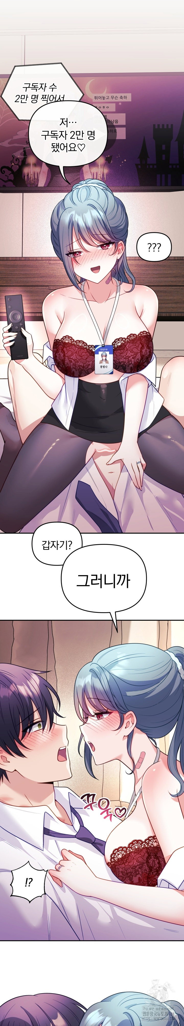 wife-vtuber-raw-chap-18-26
