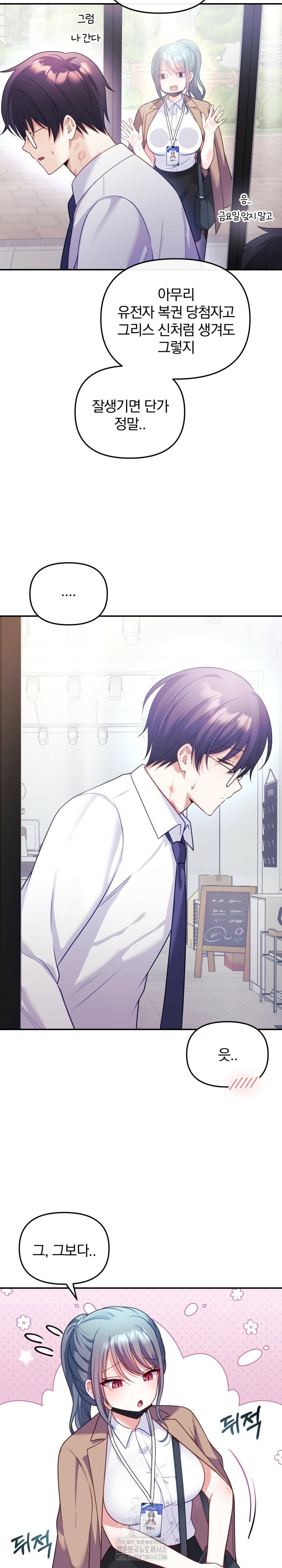 wife-vtuber-raw-chap-18-4