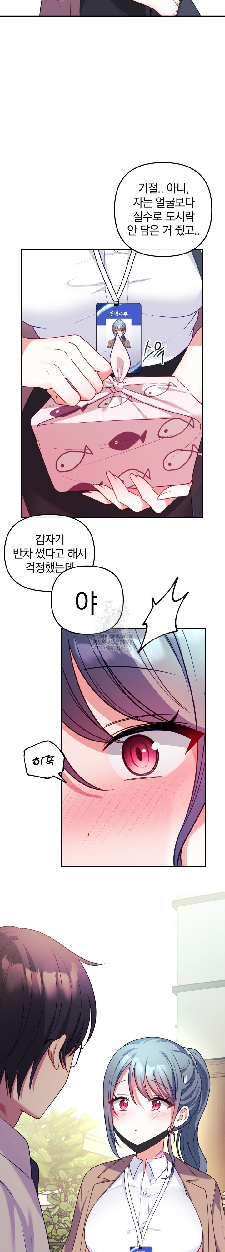 wife-vtuber-raw-chap-18-5
