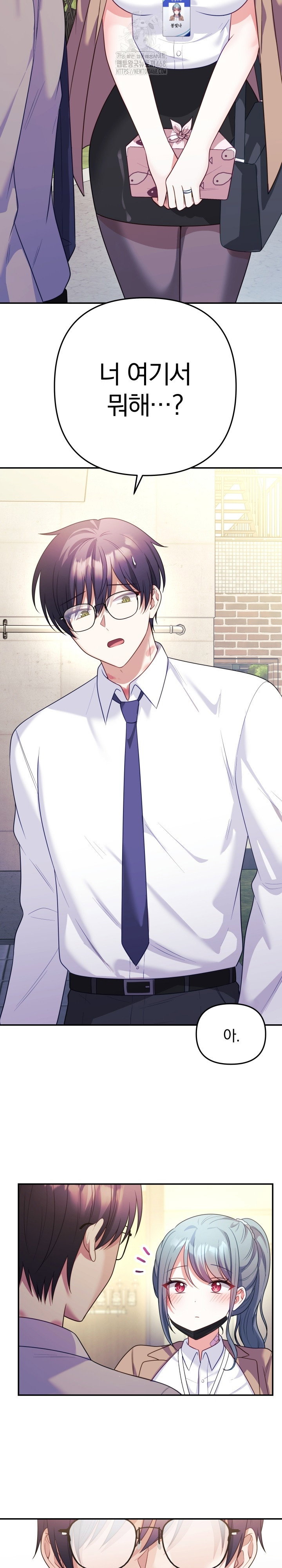 wife-vtuber-raw-chap-18-6
