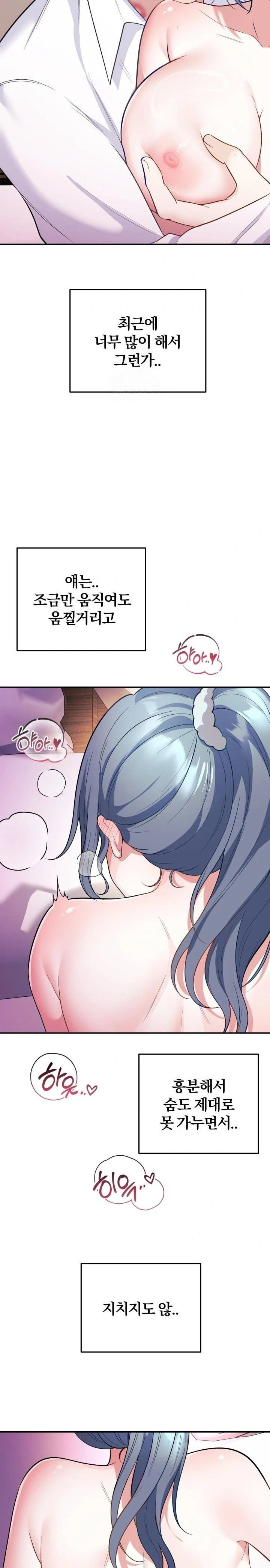 wife-vtuber-raw-chap-19-16