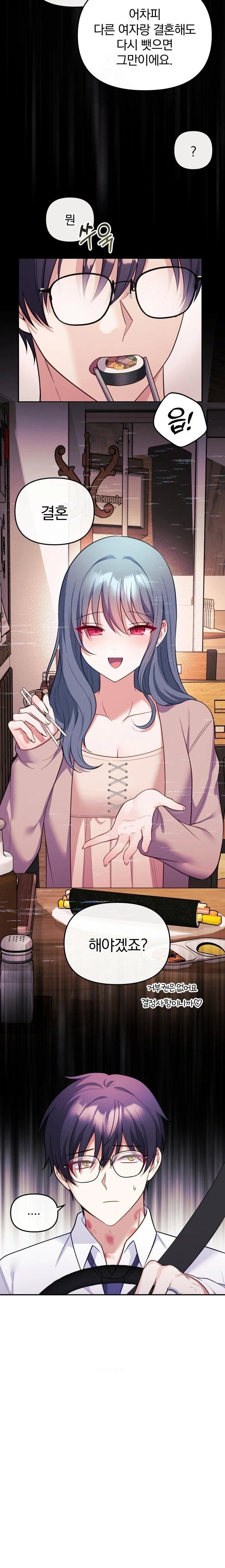 wife-vtuber-raw-chap-19-28