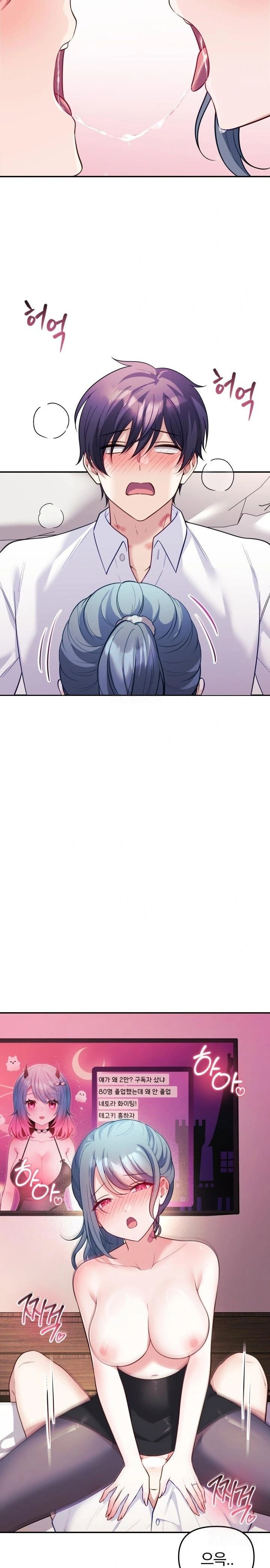wife-vtuber-raw-chap-19-2