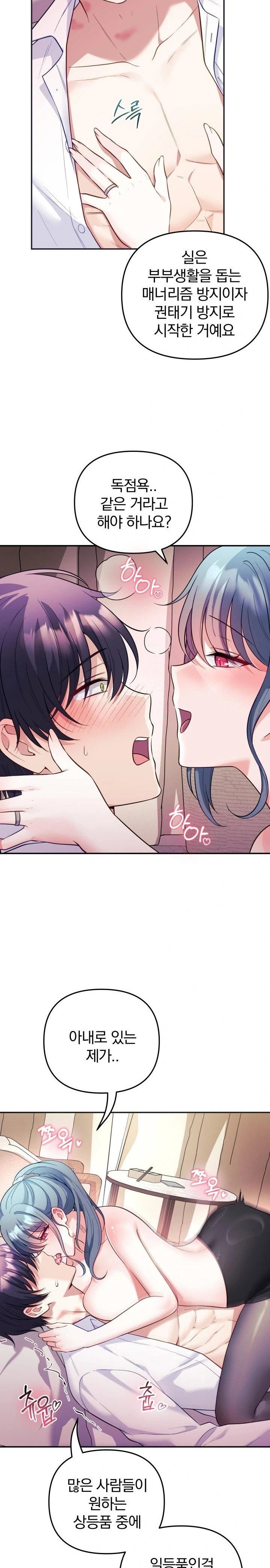 wife-vtuber-raw-chap-19-7