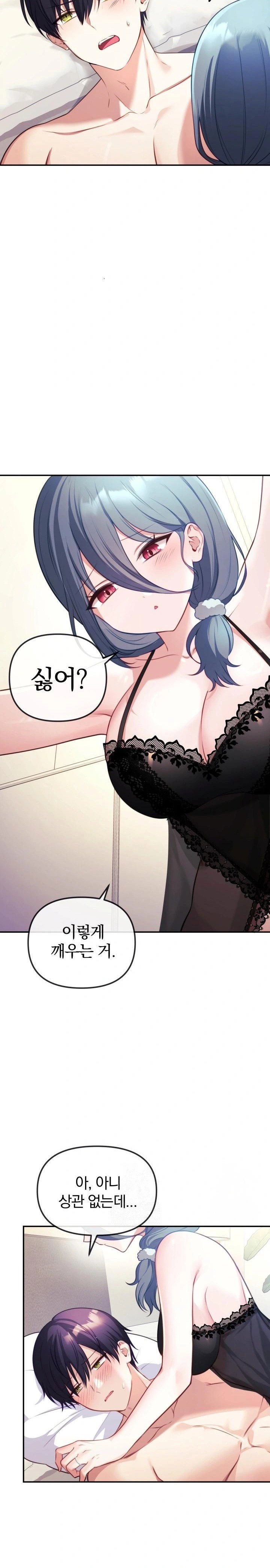 wife-vtuber-raw-chap-2-13
