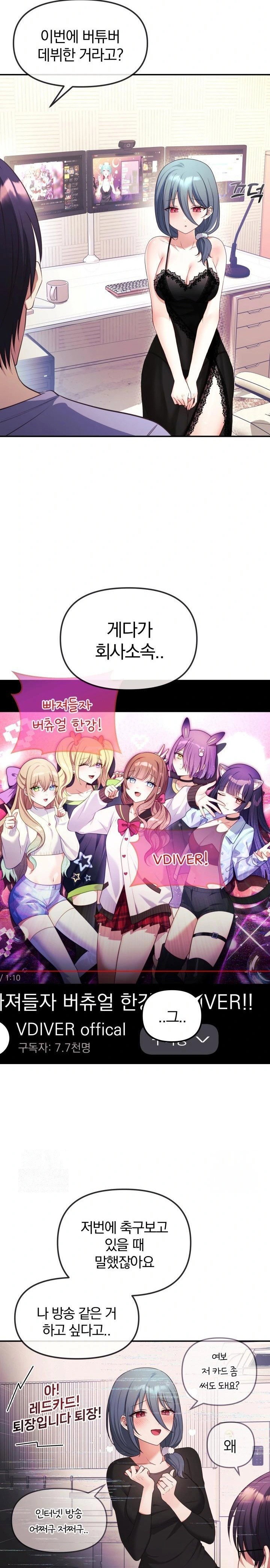 wife-vtuber-raw-chap-2-15