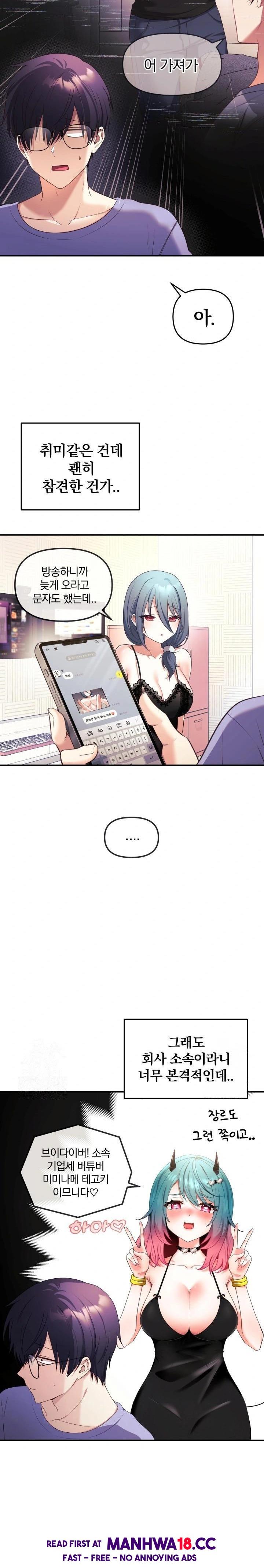 wife-vtuber-raw-chap-2-16