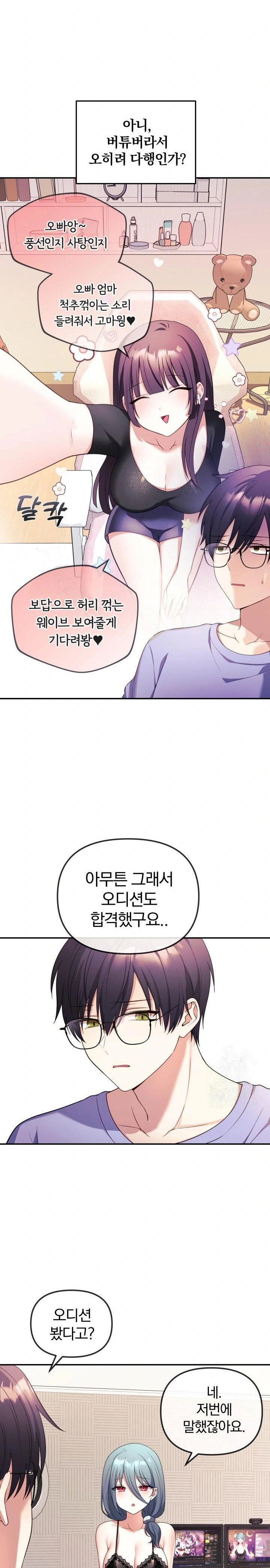 wife-vtuber-raw-chap-2-17