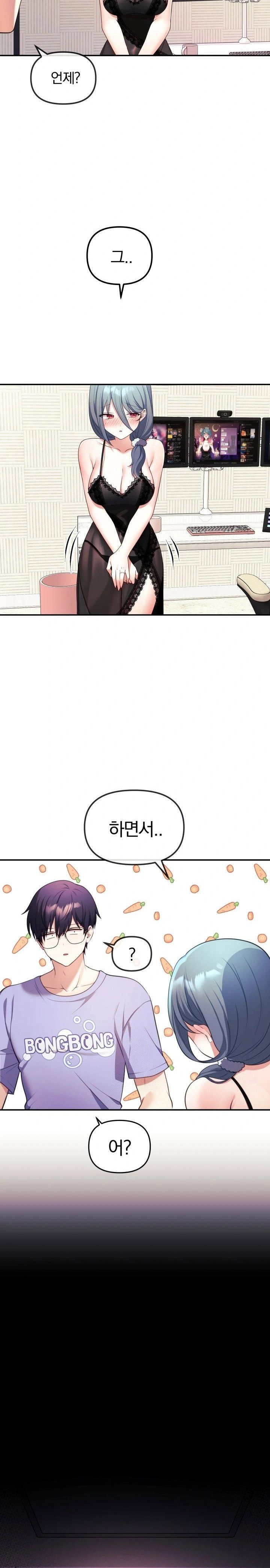 wife-vtuber-raw-chap-2-18