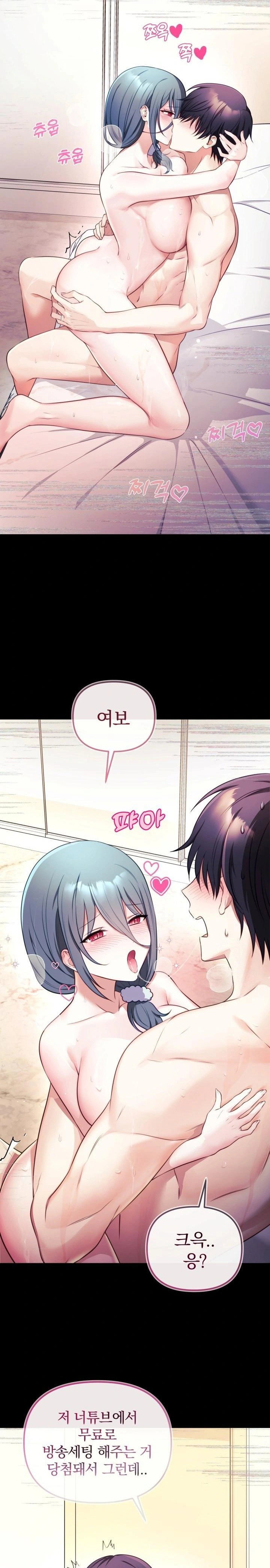 wife-vtuber-raw-chap-2-24
