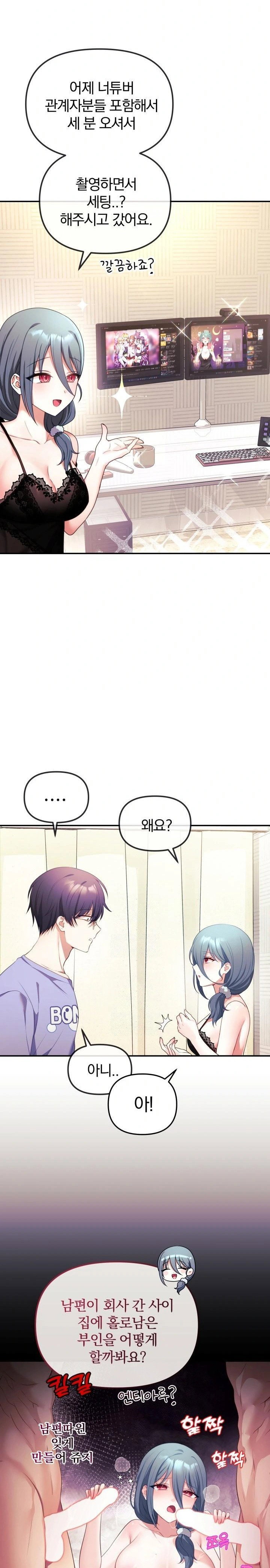 wife-vtuber-raw-chap-2-26