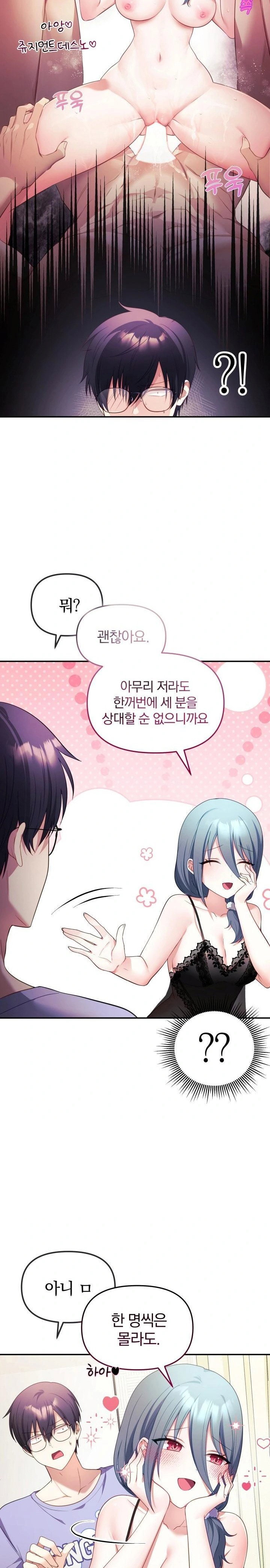wife-vtuber-raw-chap-2-27