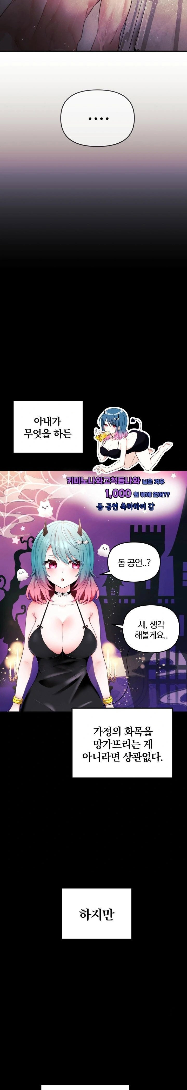 wife-vtuber-raw-chap-2-2