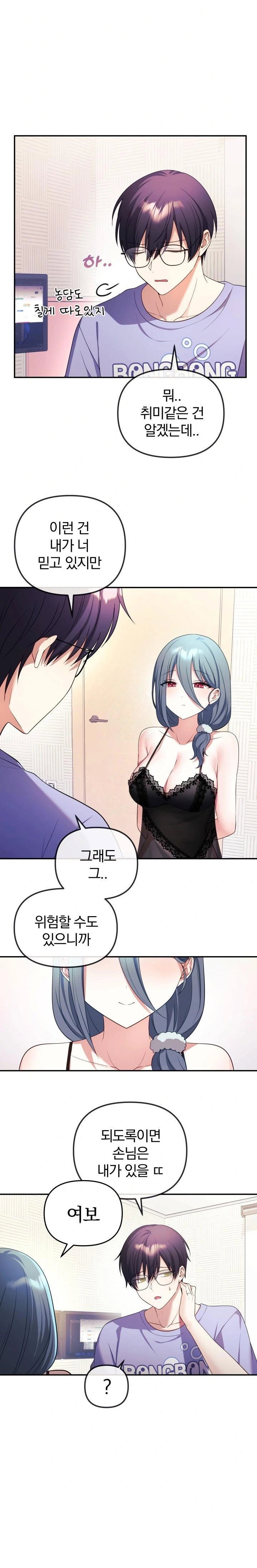 wife-vtuber-raw-chap-2-29
