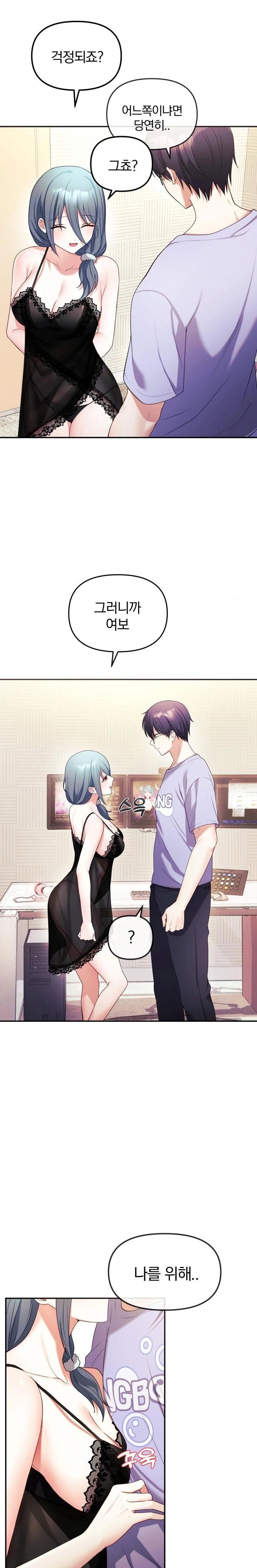 wife-vtuber-raw-chap-2-30