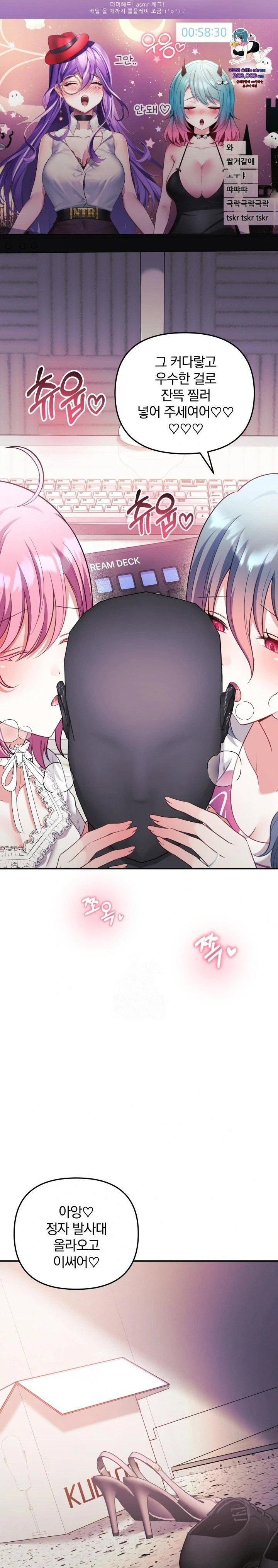 wife-vtuber-raw-chap-20-12