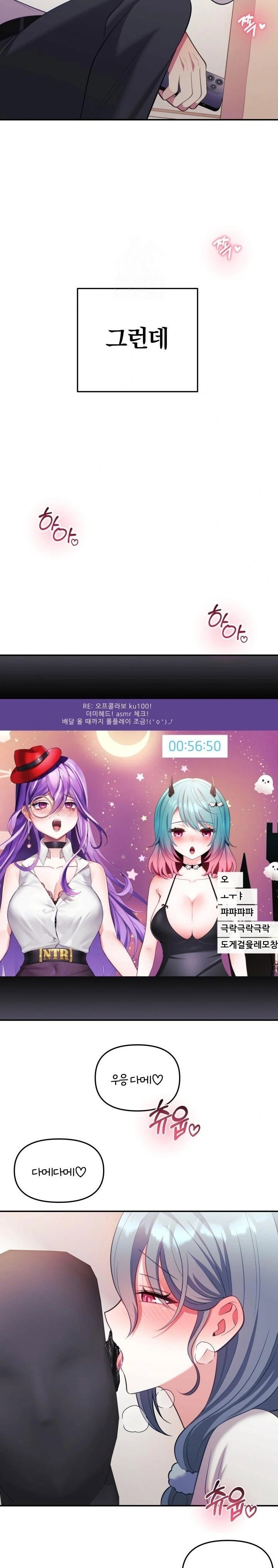 wife-vtuber-raw-chap-20-15