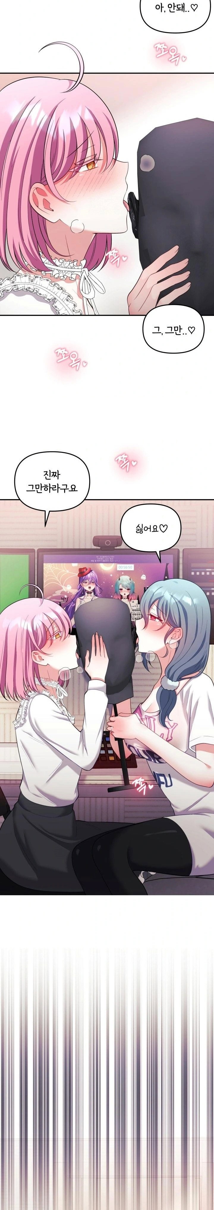 wife-vtuber-raw-chap-20-16