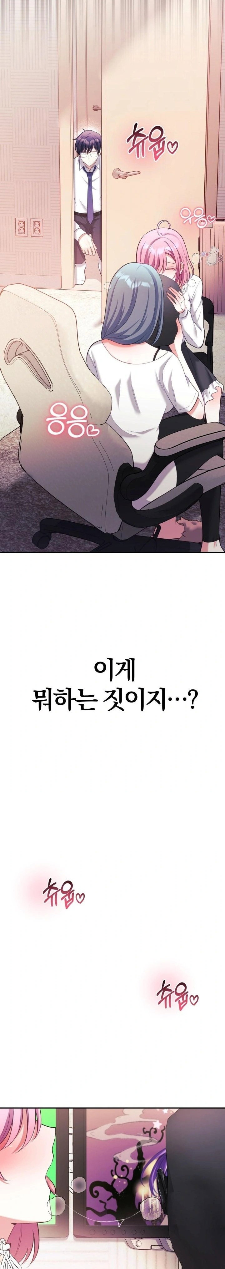 wife-vtuber-raw-chap-20-17