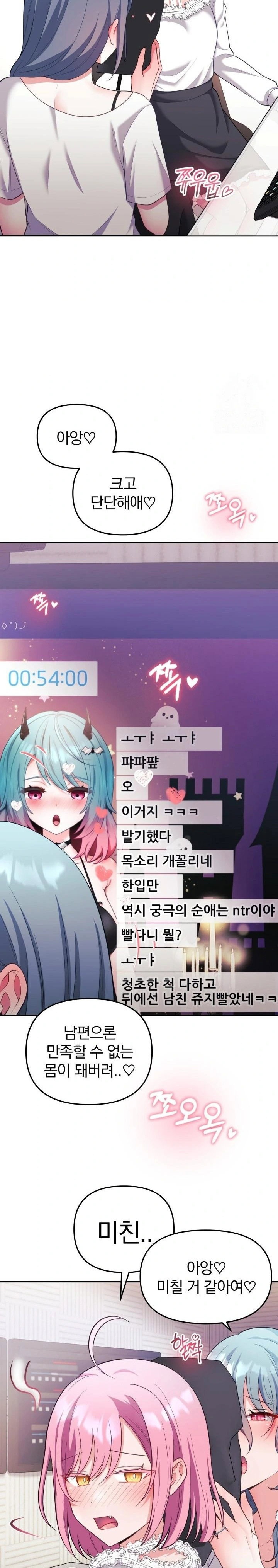 wife-vtuber-raw-chap-20-21