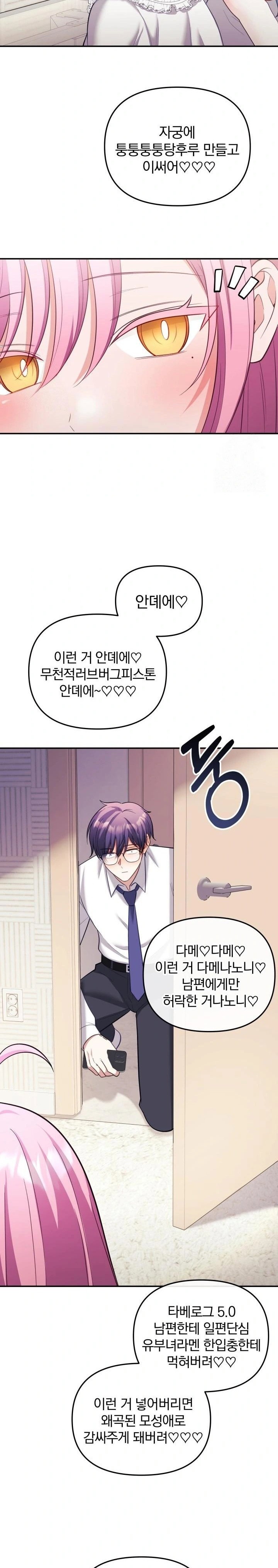 wife-vtuber-raw-chap-20-22