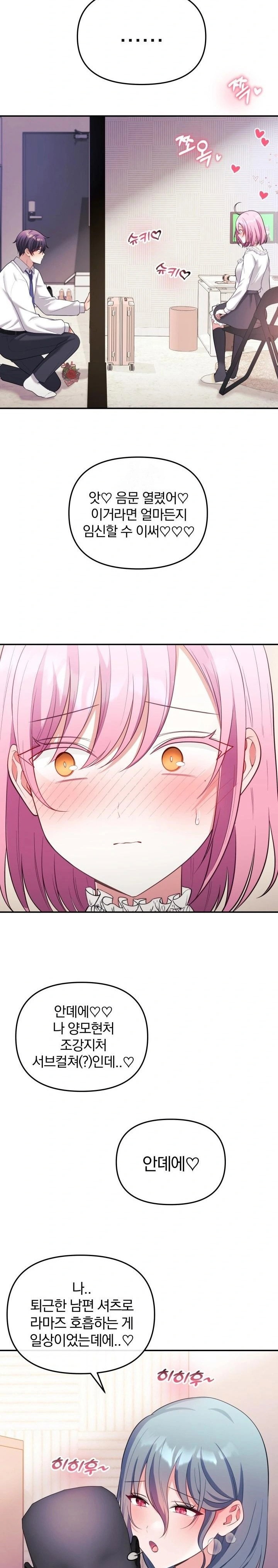 wife-vtuber-raw-chap-20-23