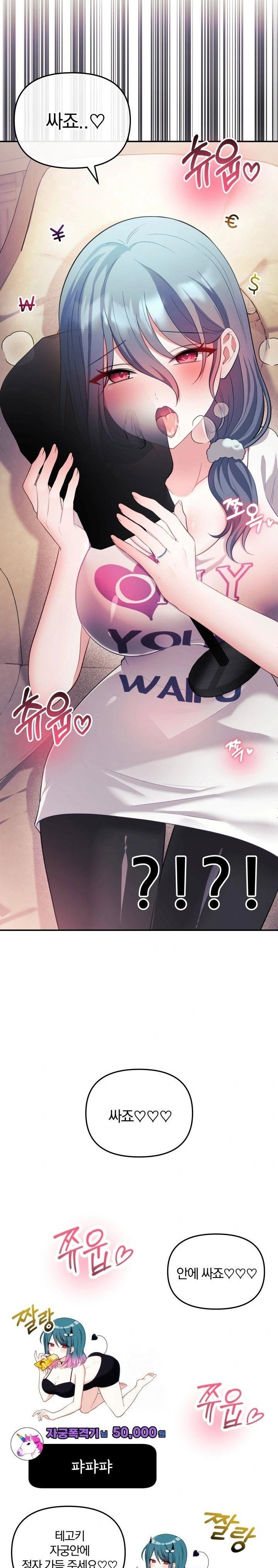 wife-vtuber-raw-chap-20-28
