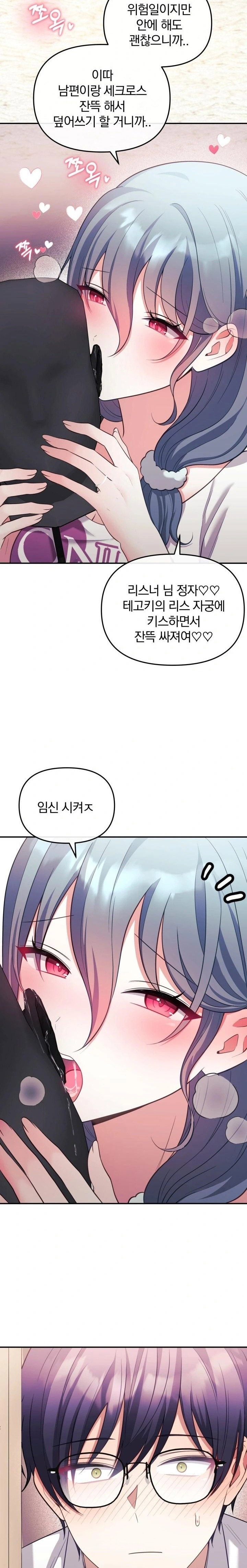 wife-vtuber-raw-chap-20-30