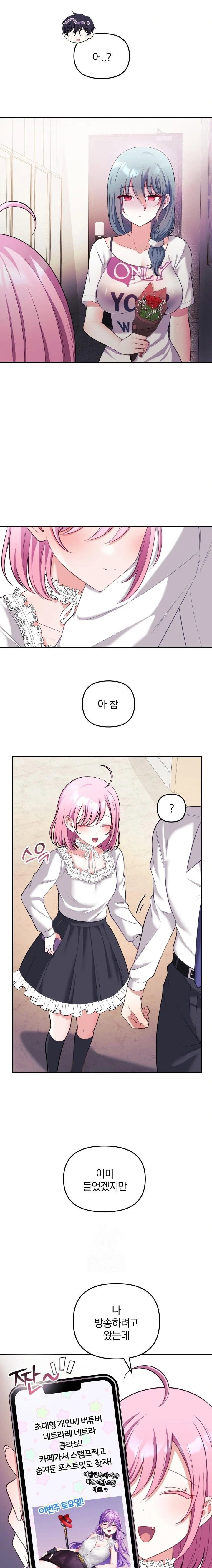 wife-vtuber-raw-chap-21-10