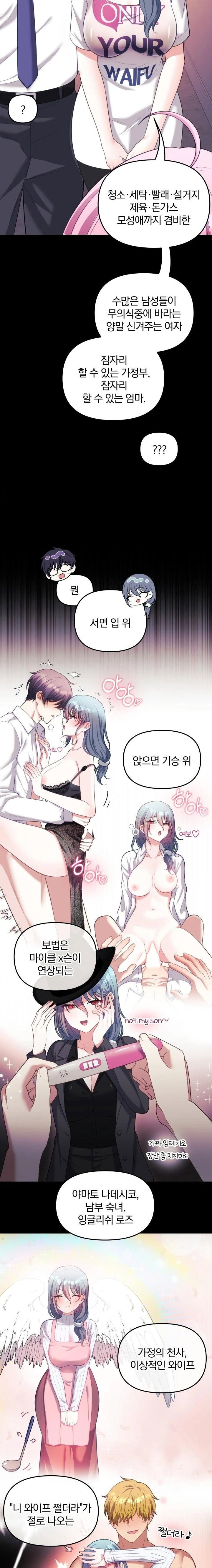 wife-vtuber-raw-chap-21-12