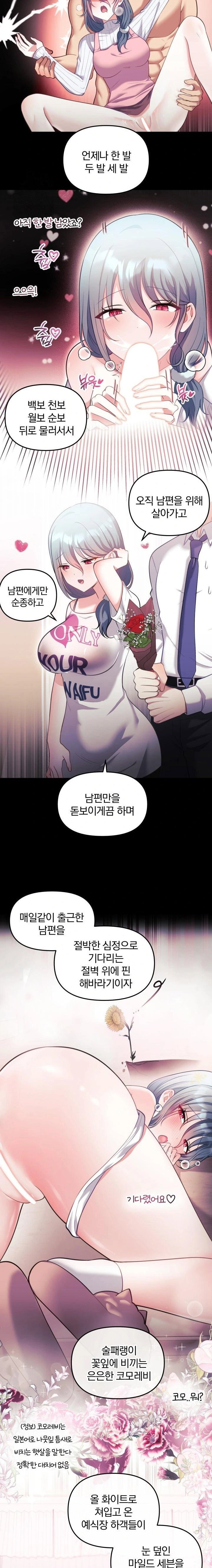 wife-vtuber-raw-chap-21-13