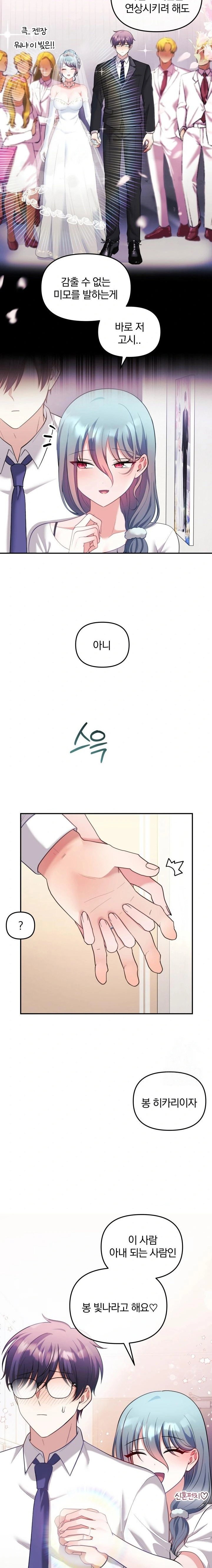 wife-vtuber-raw-chap-21-14