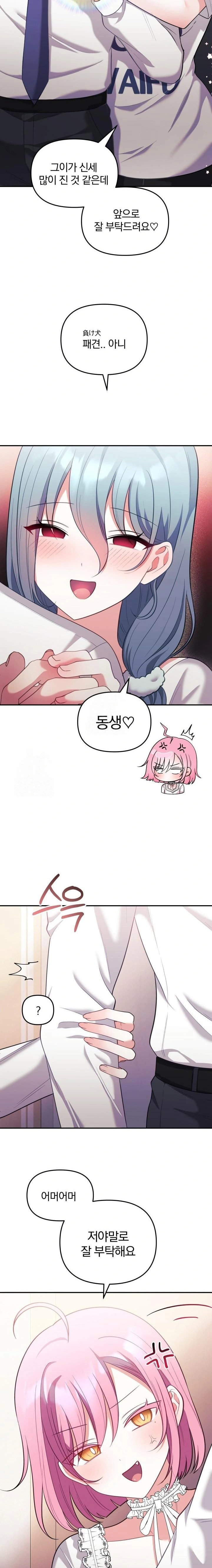 wife-vtuber-raw-chap-21-15